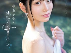 河北彩花(Kawakita-Saika)作品SSIS-685介绍及封面预览