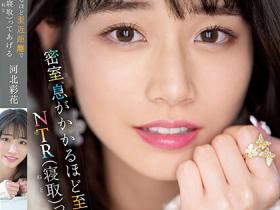 河北彩花(Kawakita-Saika)作品SSIS-721介绍及封面预览