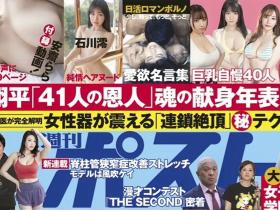 第四弹写真上线!安齋らら(安斋拉拉)现在真的超完美!