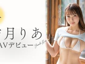 結月りあ(结月莉亚,Yuzuki-Ria)出道作品SSIS-779介绍及封面预览