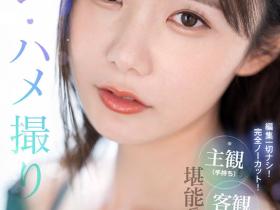 miru作品SIVR-259介绍及封面预览