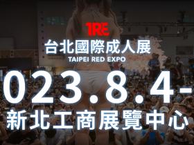 写在公布三上悠亚之后(1):今年的TRE超强大!