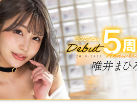 唯井まひろ(唯井真寻,Tadai-Mahiro)作品STARS-855介绍及封面预览