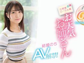 朝雛めぐる(朝雏惠琉,Asahina-Meguru)出道作品EYAN-195介绍及封面预览