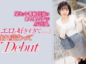 古賀裕子(古贺裕子,Koga-Yuko)出道作品NNPJ-557介绍及封面预览