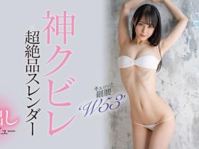 上田紗奈(上田纱奈,Ueda-Sana)出道作品HMN-394介绍及封面预览