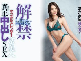 都月るいさ(都月琉衣纱,Totsuki-Ruisa)作品HMN-410介绍及封面预览