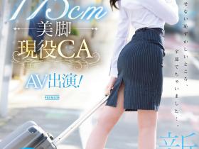加賀いろは(加贺彩花,Kaga-Iroha)出道作品PRED-494介绍及封面预览