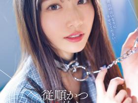 河北彩花(Kawakita-Saika)作品SSIS-839介绍及封面预览