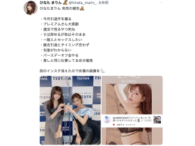 想和一般人打炮⋯ひなたまりん(日向真凛)、引退!
