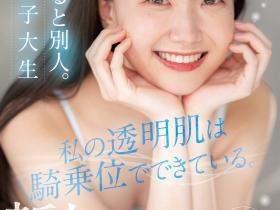 真白さら(真白沙罗,Mashiro-Sara)出道作品CAWD-555介绍及封面预览