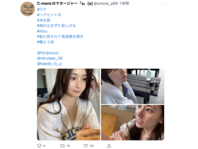 miru、生存确认!