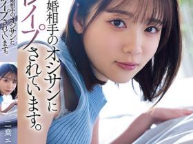 二葉エマ(二叶惠麻,Futaba-Ema)作品SAME-070介绍及封面预览