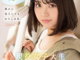 七緒ひみか(七绪绯美佳,Nanao-Himika)出道作品CAWD-556介绍及封面预览