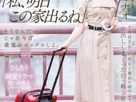 神宮寺ナオ(神宫寺奈绪,Jinguji-Nao)作品MIDV-407介绍及封面预览