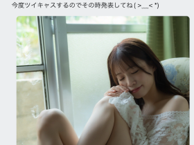 未歩なな(未步奈奈):我觉得自己离TOP女优的目标还很远⋯