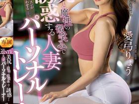愛弓りょう(爱弓凉,Ayumi-Ryo)作品JUQ-324介绍及封面预览