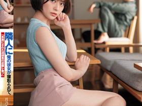 月乃ルナ(月乃露娜,Tsukino-Runa)作品DASD-968介绍及封面预览