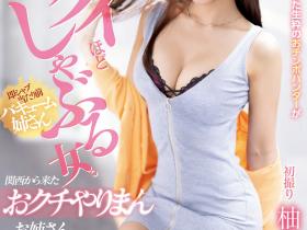 柚木ひなた(柚木日向,Yuzuki-Hinata)出道作品PRED-523介绍及封面预览