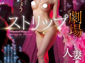 愛弓りょう(爱弓凉,Ayumi-Ryo)作品JUQ-380介绍及封面预览