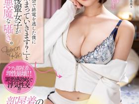 藤森里穂(藤森里穗,Fujimori-Riho)作品PPPE-151介绍及封面预览
