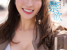 小花のん(小花暖,Ohana-Non)作品CAWD-575介绍及封面预览