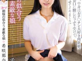 希咲那奈(Kisaki-Nana)作品APAA-416介绍及封面预览
