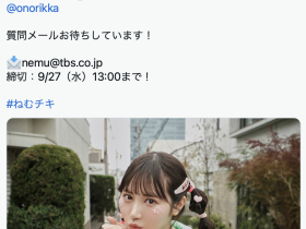 要上广播节目了!小野六花回来了?
