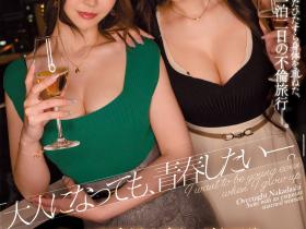 椎名ゆな(椎名由奈)、愛弓りょう(爱弓凉)共演作品ACHJ-026介绍及封面预览