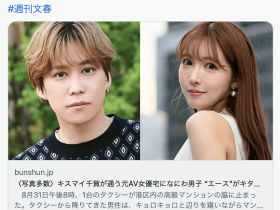 和杰尼斯偶像三角恋?三上悠亜在AV界还有三个传言!