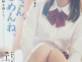 工藤ゆら(工藤由罗,Kudou-Yura)作品ADN-498介绍及封面预览