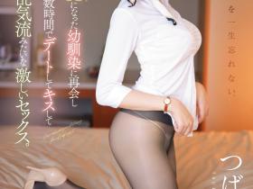 つばさ舞(翼舞,Tsubasa-Mai)作品SSIS-897介绍及封面预览