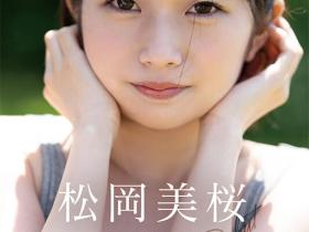松冈美樱(松岡美桜)出道作品番号及封面,松冈美樱个人简介