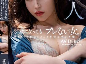 夢野すみれ(梦野堇,Yumeno-Sumire)出道作品MEYD-853介绍及封面预览