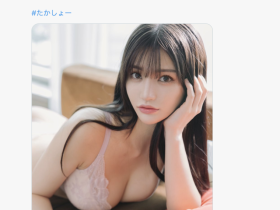 久违发自拍照⋯高橋しょう子(高桥圣子)现在的状况是?
