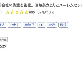 (FC2-PPV-3954834)最高颜值无码共演!那位和篠宮花音一起下马的绝顶美少女是⋯