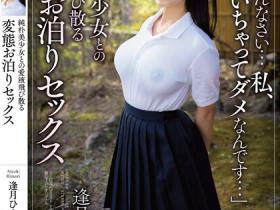 逢月ひまり(逢月日葵,Aizuki-Himari)作品APAA-419介绍及封面预览