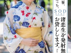 渚恋生(Nagisa-Koiki)作品STARS-946介绍及封面预览