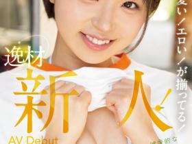 菊池はる(菊池春,Kikuchi-Haru)出道作品MIDV-541介绍及封面预览