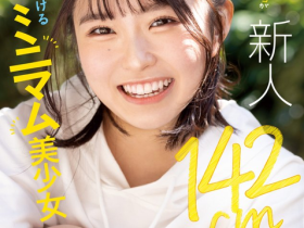 月本海咲(Tsukimoto-Misaki)出道作品MIFD-257介绍及封面预览