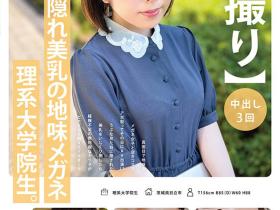 稲森ゆうひ(稻森夕日,Inamori-Yuuhi)出道作品MOGI-115介绍及封面预览