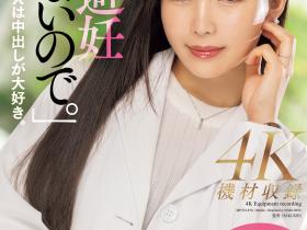 綾瀬みなみ(绫濑美波,Ayase-Minami)出道作品MEYD-870介绍及封面预览