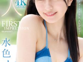 水色ノア(水色乃亚,Mizuiro-Noa)出道作品IPZZ-213介绍及封面预览