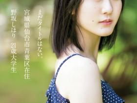 野坂しほり(野坂志保里,Nosak-Shihori)作品CAWD-609介绍及封面预览