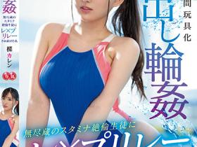 楪カレン(楪可怜,Yuzuriha-Karen)作品PPPE-174介绍及封面预览