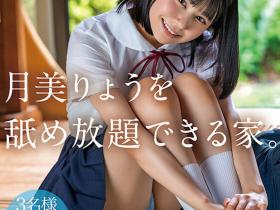 月美りょう(月美凉,Tsukimi-Ryou)作品SDAB-276介绍及封面预览