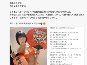 终于确定!曾经拿下FANZA销售第一的大奶妹回来啦!