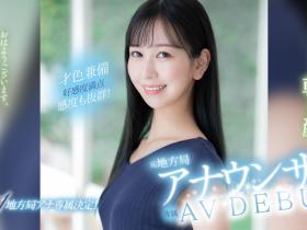 森あやみ(森彩美,Mori-Ayami)出道作品FSDSS-718介绍及封面预览