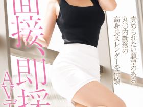 七瀬シノン(七濑诗音,Nanase-Shinon)出道作品MIFD-464介绍及封面预览