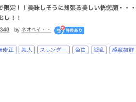 解密!那位被无码卖家捕获又出鲍又野外露出还被中出的极品纤细女子是?